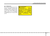 Страница 199