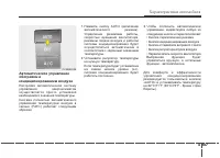 Страница 201