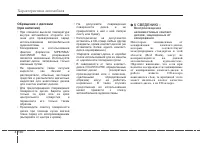 Страница 234