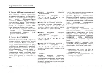 Страница 238