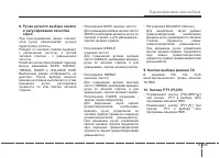 Страница 239