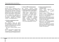 Страница 242