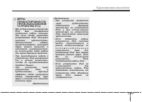 Страница 255