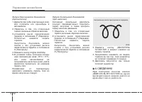 Страница 267