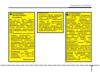 Страница 288