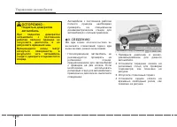 Страница 289