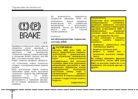 Страница 295