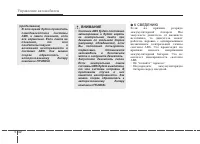 Страница 297