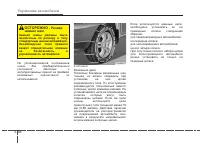 Страница 319
