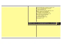 Страница 335