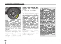 Страница 356