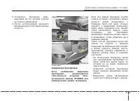 Страница 361