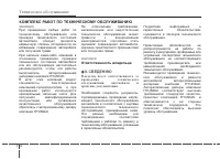 Страница 367