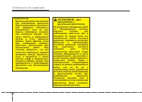 Страница 369