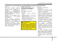 Страница 370