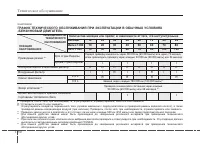 Страница 373