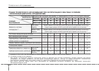 Страница 375