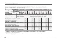 Страница 383