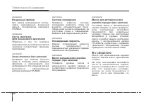 Страница 389