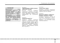 Страница 390