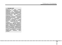 Страница 398