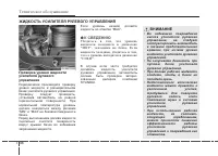 Страница 399