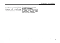 Страница 400