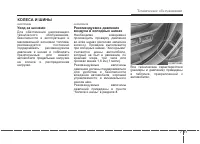 Страница 414