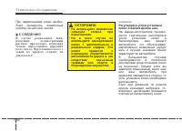 Страница 419