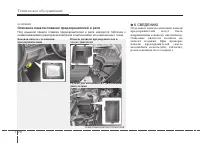 Страница 433