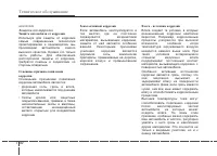 Страница 455