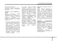 Страница 456