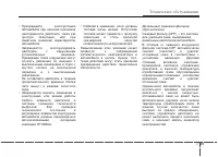 Страница 462