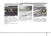 Страница 470