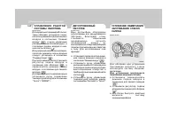 Страница 112