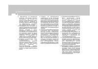 Страница 173