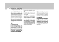 Страница 179