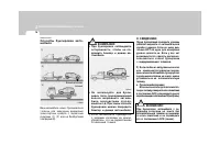 Страница 197