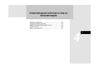 Страница 200