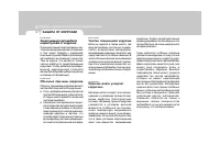 Страница 201