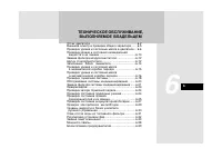 Страница 219