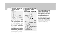 Страница 242