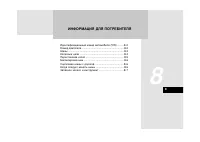 Страница 266