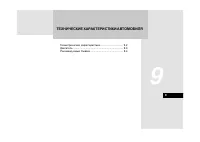 Страница 273