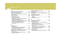 Страница 281