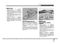 Страница 101