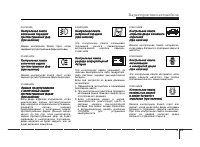 Страница 119