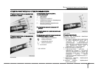 Страница 133