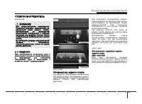 Страница 139