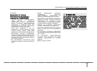 Страница 259